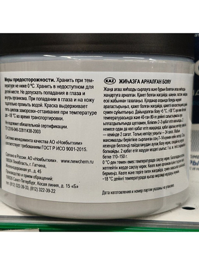 Краска НовБытХим, акриловая, для мебели и декора, дымчатая, 0.5 кг