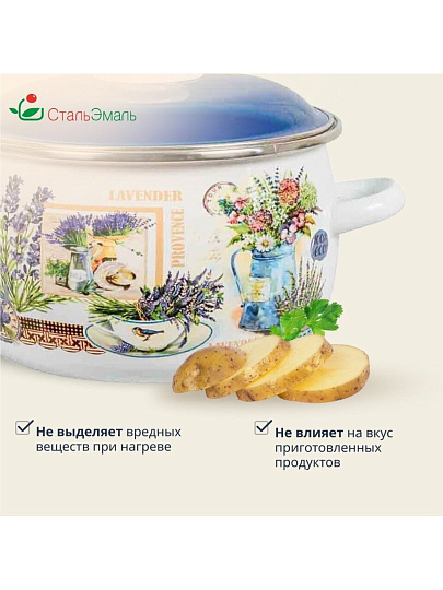 Кастрюля эмалированная сталь, 4 л, крышка сталь, сферический, СтальЭмаль, Горная лаванда, 6RC201M, индукция