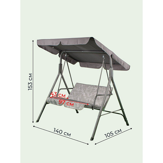 Качели садовые 2-местные, 135х110х153 см, 110 кг, Ирэн, серые, C060010, металл