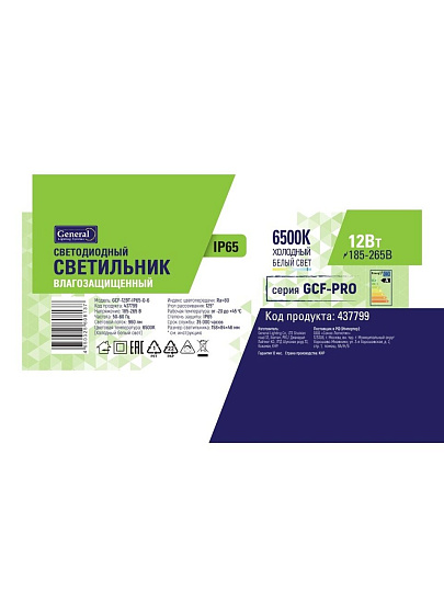 Светильник светодиодный General Lighting Systems, ЖКХ, 12 Вт, 6500 К, 960 Лм, IP65, 15.8х8.4х4.6 см, холодный белый свет, GCF-12BT-IP65-O-6
