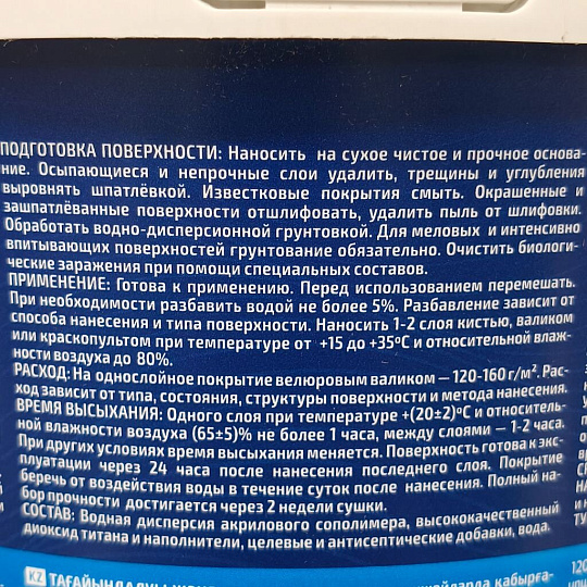 Краска водно-дисперсионная, Престиж, W3 ВД-АК-212, акриловая, интерьерная, матовая, супербелая, 2.7 кг