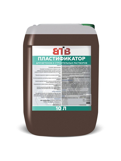 Пластификатор ВТВ, для бетонов и растворов, 10 л