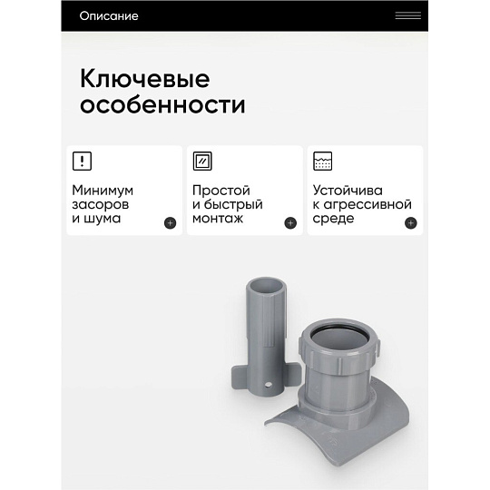 Врезка в канализационную трубу 50х110 мм, РосТурПласт, серая, 43111