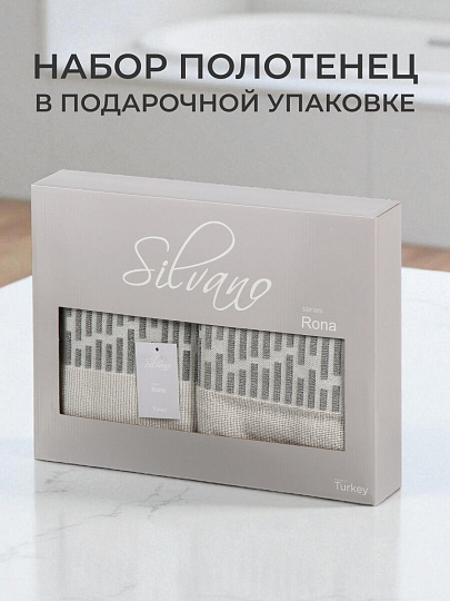 Набор полотенец 2 шт, 50x90, 70x140 см, 100% хлопок, 450 г/м2, Silvano, Рона, светло-серый, Турция