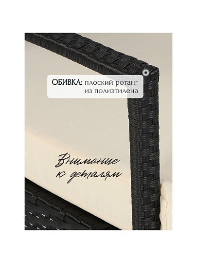 Мебель садовая Намибия, стол, 75х40х38 см, 2 кресла 58х57х71 см, диван 105х57х71 см, C010112