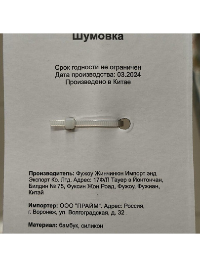 Шумовка силикон, навеска, Daniks, Freshness, CL04332BC13