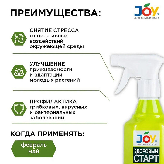 Удобрение Здоровый старт, для рассады, органоминеральное, жидкость, 400 мл, Joy