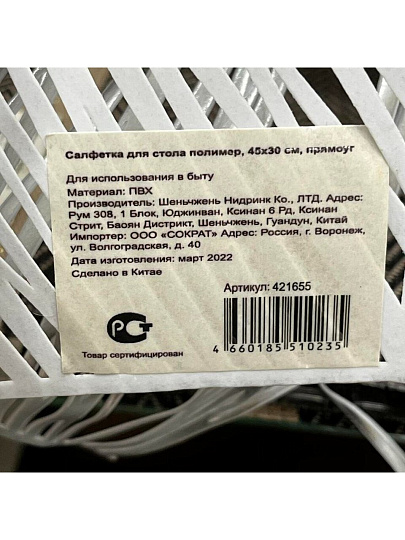 Салфетка для стола полимер, 45х30 см, прямоугольная, серая, Y4-5670