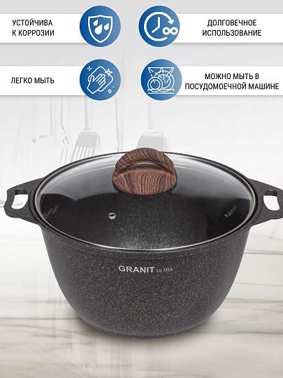 Кастрюля алюминий, антипригарное покрытие, 4 л, крышка стекло, Kukmara, Granit Ultra, кгг42а, синяя