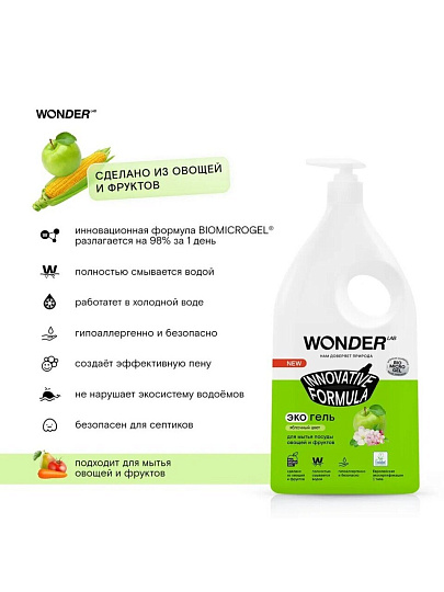 Средство для мытья посуды, овощей и фруктов Wonder Lab, Яблочный цвет, 1 л