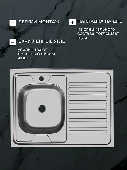 Мойка кухонная накладная, Ukinox, нержавеющая сталь, 800х600х120 мм, ECO800.600 L