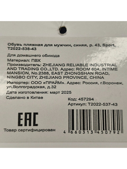 Обувь пляжная для мужчин, синяя, р. 43, Sport, T2022-538-43