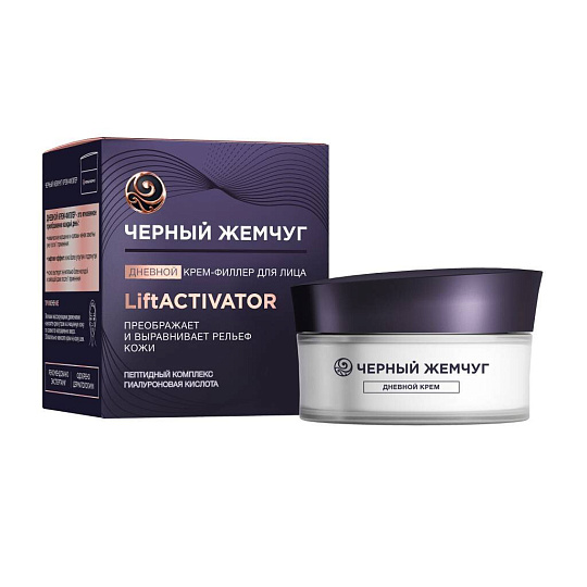 Крем-филлер для лица, Черный жемчуг, Lift Activator, дневной, разглаживающий, для всех типов кожи, 48 мл