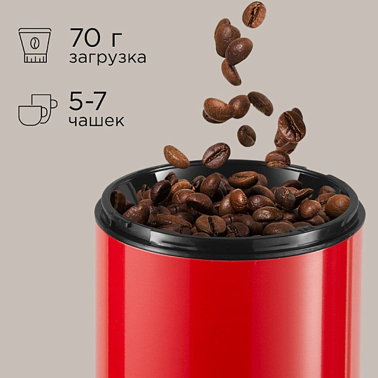 Кофемолка Редмонд, CG805, 150 Вт, 70 г, 1 степень помола, красная