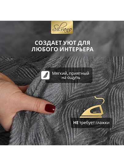 Плед евро, 200х220 см, велсофт жаккард, 100% полиэстер, Silvano, Lotus, серый, 200/002-LOT/LA