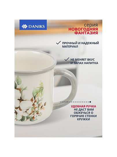 Кружка доломит, 350 мл, Новогодняя фантазия, Daniks