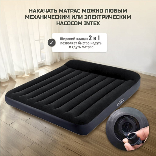 Матрас надувной Intex, 203х152х25 см, 64143, без насоса, флокированный, 273 кг