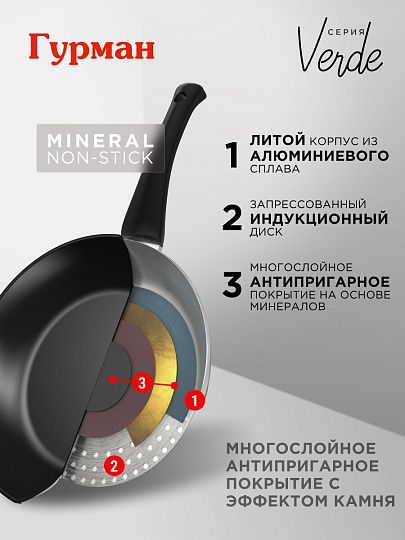 Блинница алюминий, 22 см, антипригарное покрытие, Гурман, Verde, черная, ГМб221 ВИ, пластиковая ручка