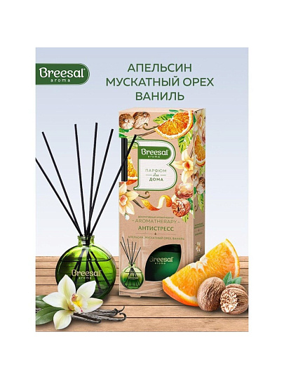 Аромадиффузор Breesal, 70 мл, Arome Sticks Антистресc, ARST/003
