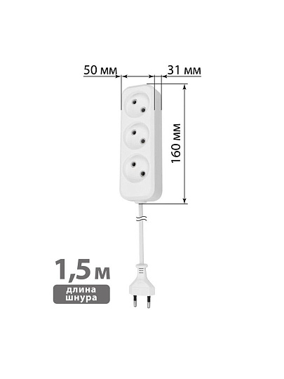 Удлинитель 3 гнезда, 1.5 м, без заземления, 10 А, 2300 Вт, белый, TDM Electric, Народный УН3, SQ1303