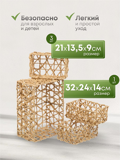 Набор корзин 4 шт, для хранения, прямоугольный, плетеный, бумага, Y4-8700