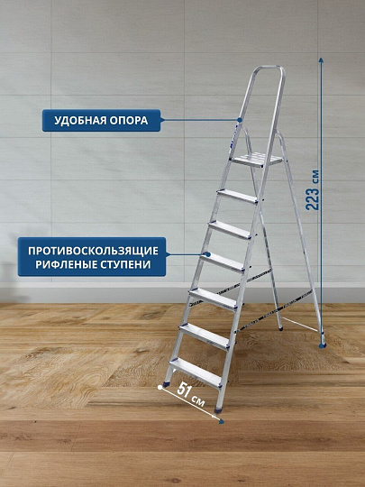 Стремянка 1 секция, 7 ступеней, алюминий, 1.45 м, 150 кг, рифленые ступени, Alumet, AM707