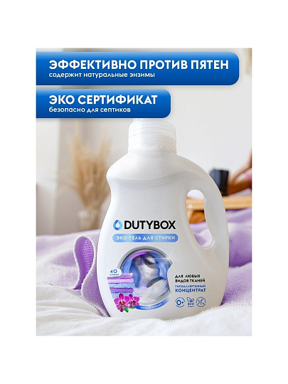 Гель для стирки Dutybox, 1 л, универсальный, Эко, Ночная орхидея
