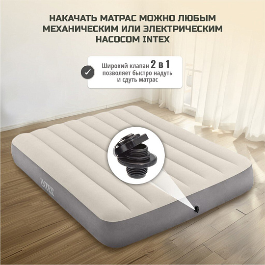 Матрас надувной Intex, 191х137х25 см, 64102, без насоса, флокированный, особопрочный, перегородка из полиэфирных волокон, 273 кг