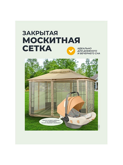 Шатер с москитной сеткой, песочный, 3х3х2.6 м, четырехугольный, Green Days, DU362-orig