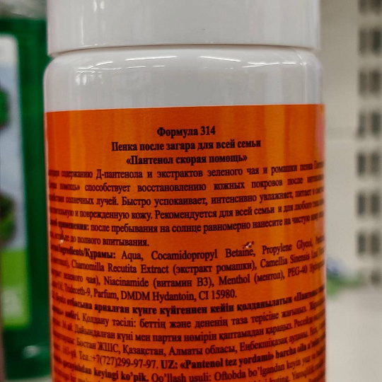 Пенка после загара, Floresan, Пантенол Скорая помощь, 150 мл, 314-ФЛ