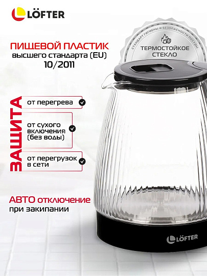 Чайник электрический Lofter, CX-K313-18AB, черный, 1.8 л, 1500 Вт, скрытый нагревательный элемент, стекло, пластик