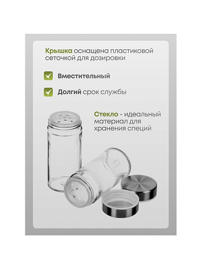 Набор для специй 16 шт, Y4-6405
