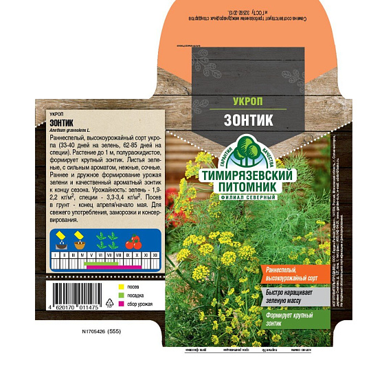 Семена Укроп, Зонтик, 1 г, цветная упаковка, Тимирязевский питомник