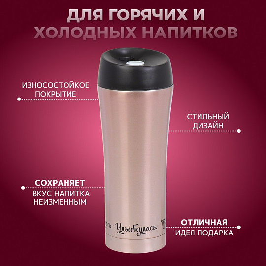 Термокружка нержавеющая сталь, 0.45 л, узкая горловина, Daniks, Женский стиль 2, колба нержавеющая сталь, SL-NT015-2