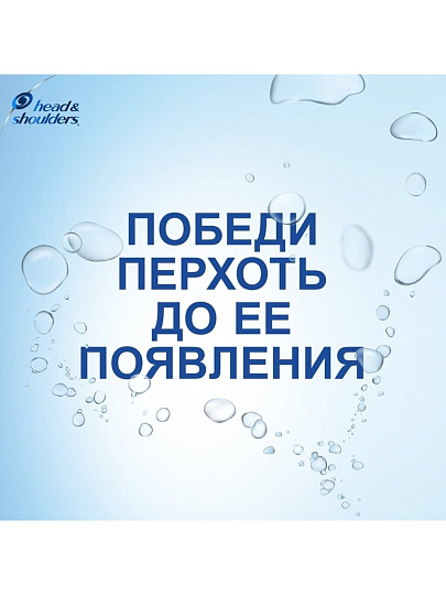 Шампунь Head & Shoulders, Объем, для тонких волос, 400 мл