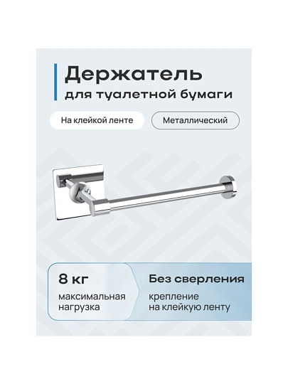 Держатель для туалетной бумаги, металл, хром, Kleber, Expert, KLE-EX016