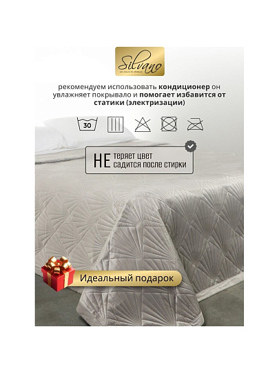 Покрывало евро, 240х260 см, 100% полиэстер, Silvano, Sophie, серое