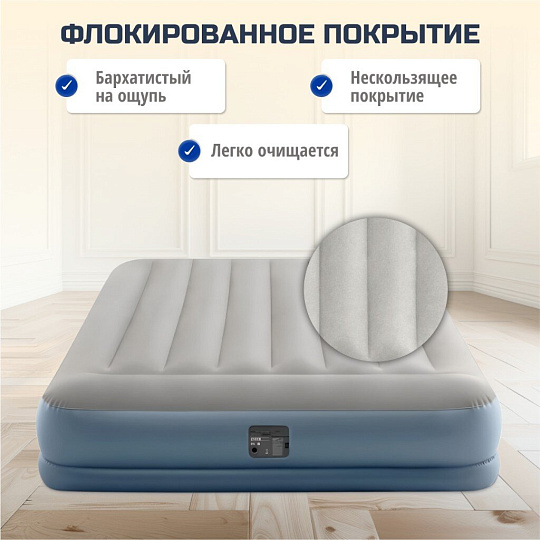 Кровать надувная Intex, 203х152х30 см, 64118ND, насос встроенный, электрический, флокированная, 272 кг