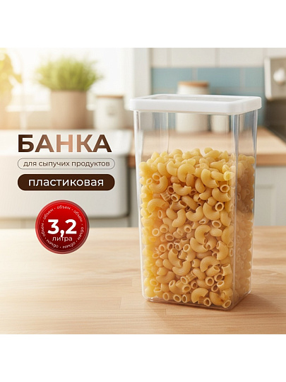 Банка для сыпучих продуктов, пластик, 3.2 л, 16х10х28 см, с крышкой, Idea, Степ, М 1299