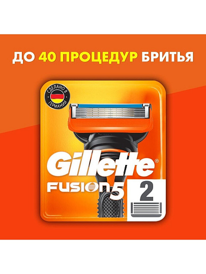 Сменные кассеты для бритв Gillette, Fusion, для мужчин, 2 шт