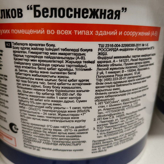 Краска водно-дисперсионная, VGT, акриловая, для потолков, матовая, белоснежная, 7 кг