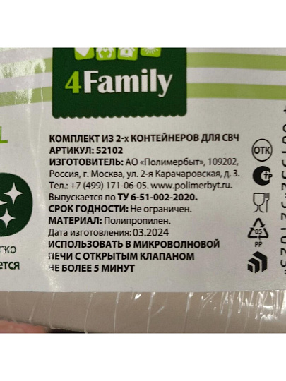Контейнер пищевой пластик, 0.4, 0.8 л, 7.5 см, 2 шт, в ассортименте, круглый, Полимербыт, Смайл, 4352102