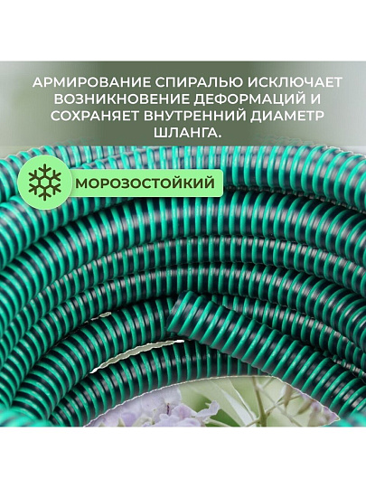 Шланг напорно-всасывающий, ПВХ, диаметр 32 мм, 7 бар, морозостойкий, MasterProf, 10 м