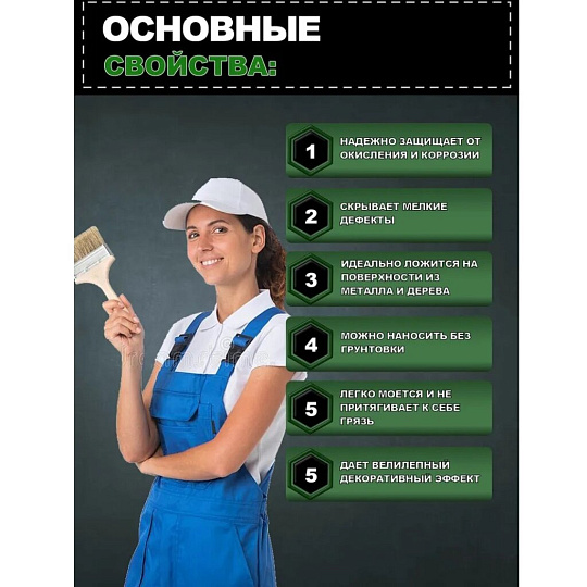 Эмаль Престиж, с молотковым эффектом, быстросохнущая, алкидная, полуглянцевая, коричневая, 0.8 кг