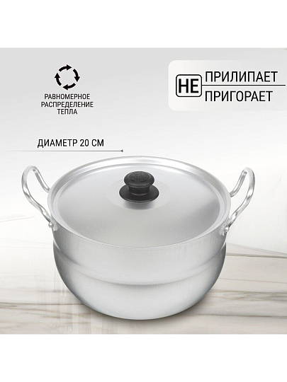 Кастрюля алюминий, 3 л, крышка алюминий, Калитва, 1030