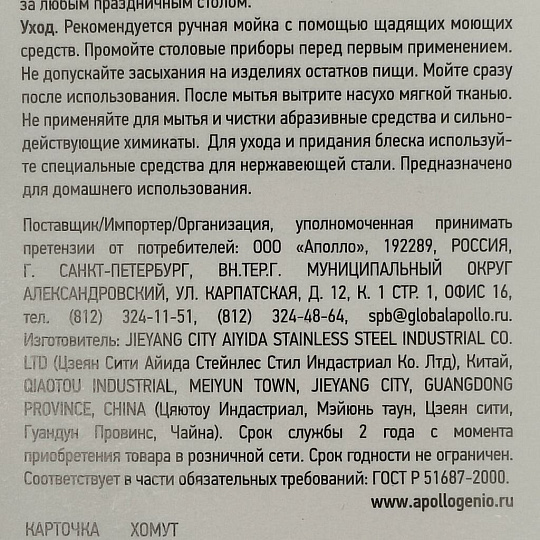 Нож нержавеющая сталь, 2 предмета, столовый, Apollo, Lungo, LNG-32