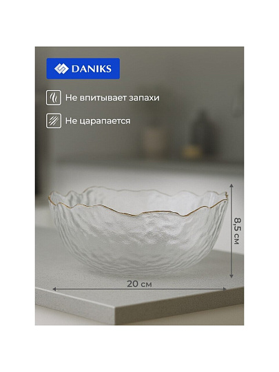 Салатник стекло, круглый, 20х8.5 см, 1.1 л, отвод золотом, Алмаз, Daniks, B150105/Y4-9204