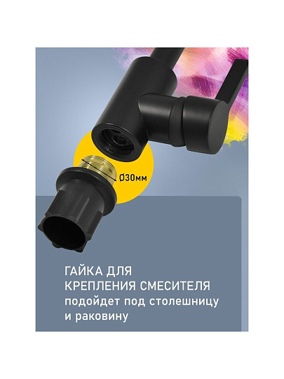 Смеситель для кухни, Eleanti, с картриджем, 0402.547