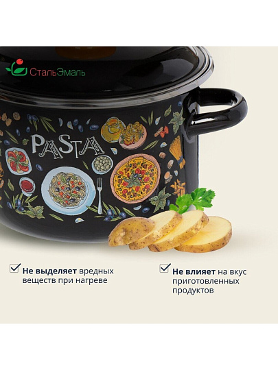 Кастрюля эмалированная сталь, 2 л, крышка сталь, цилиндрическая, СтальЭмаль, Паста, 1RD161M, индукция