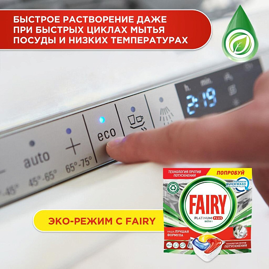 Капсулы для посудомоечной машины Fairy, Platinum Plus All in One Лимон, 40 шт